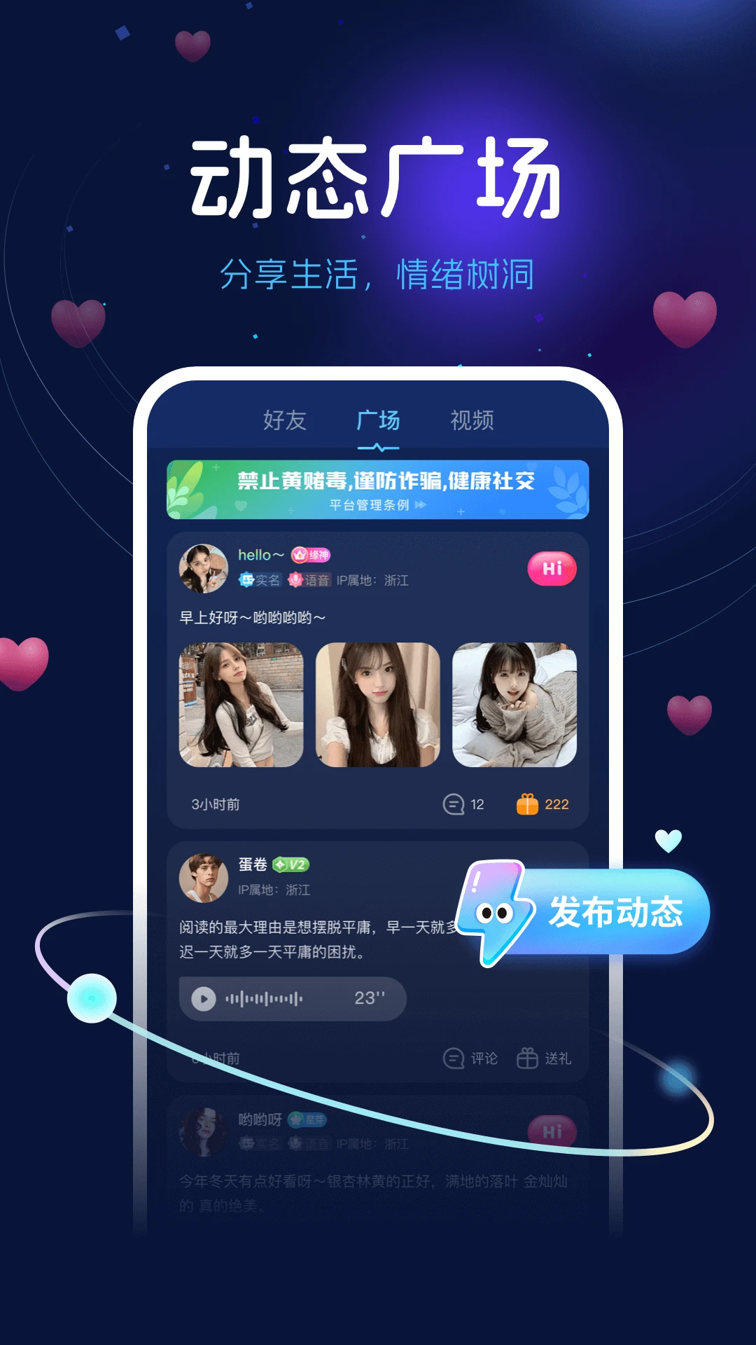 来噜来咯 v2.7.11 手机版下载 截图