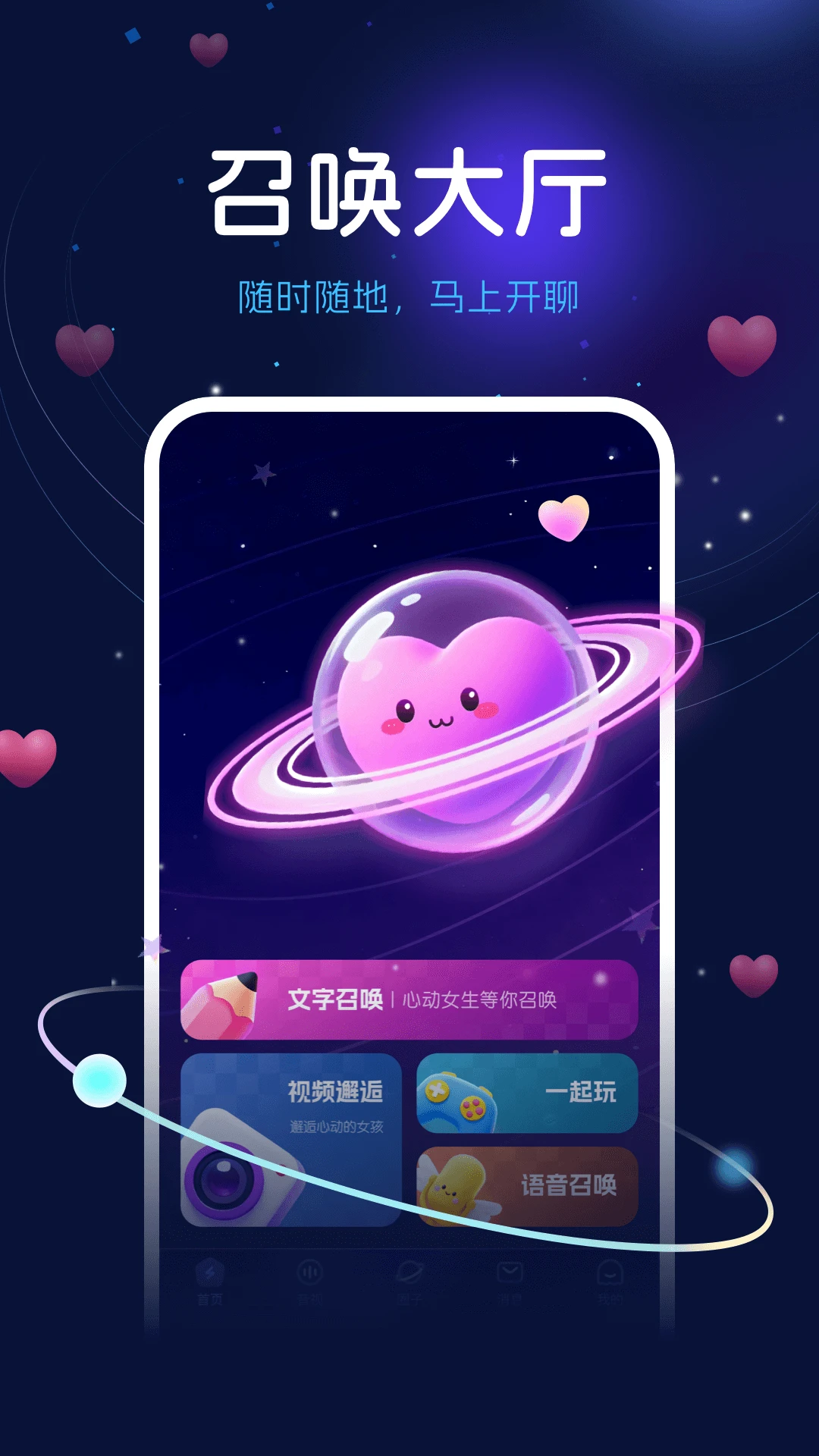 来噜来咯 v2.7.11 手机版下载 截图