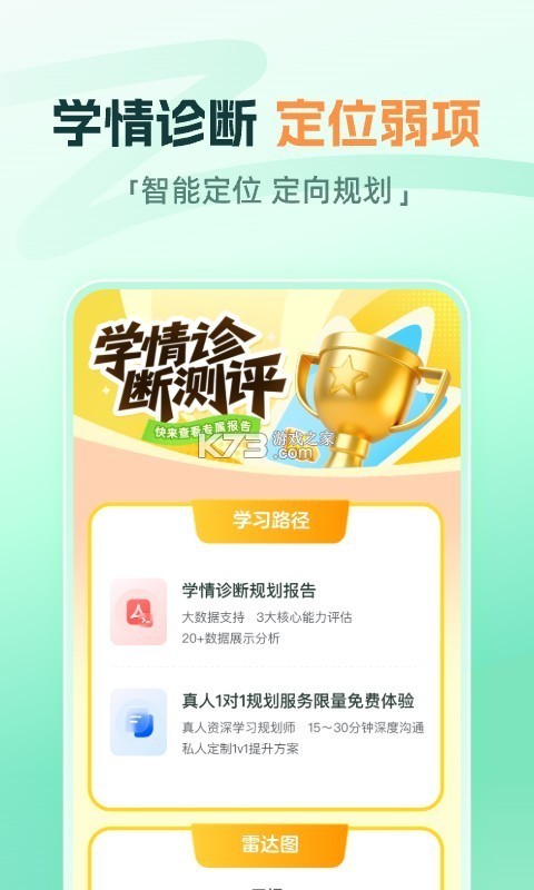 大招魔方 v1.23.6 安卓下载 截图