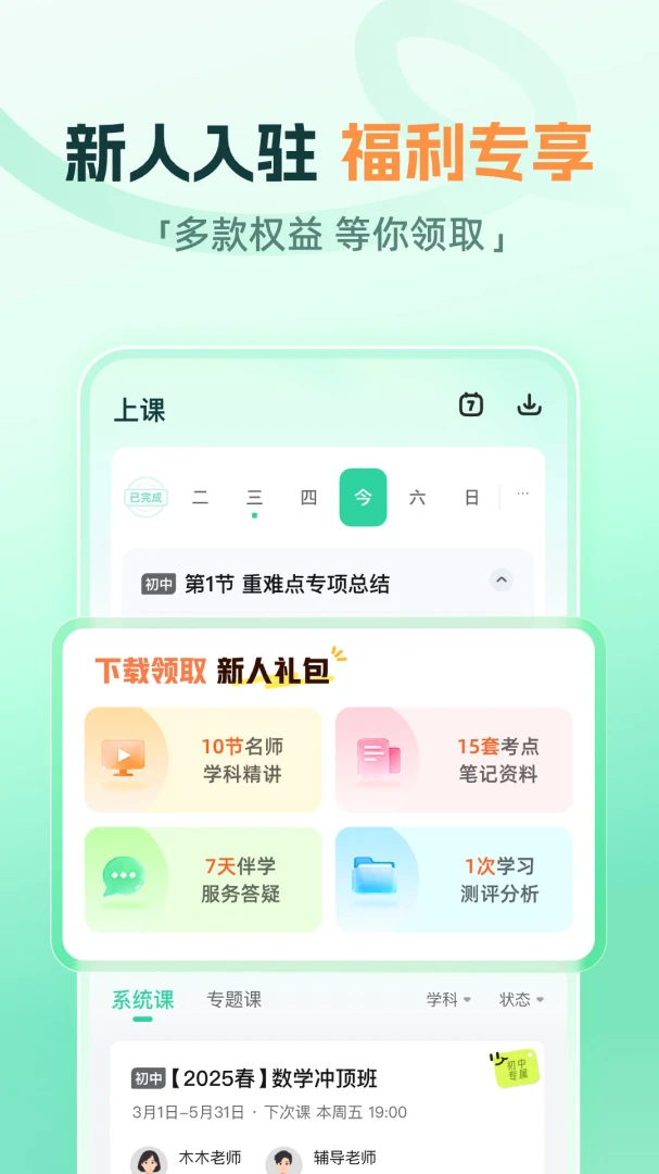 大招魔方 v1.23.6 安卓下载 截图