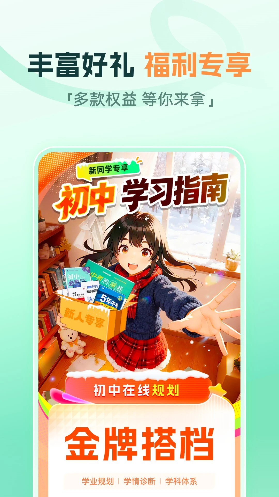 大招魔方 v1.23.6 安卓下载 截图