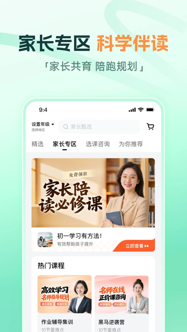 大招魔方 v1.23.6 安卓下载 截图