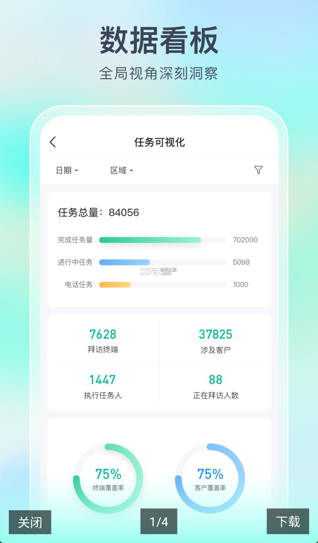 Linker拜访 v6.7.0 安卓下载软件免费 截图