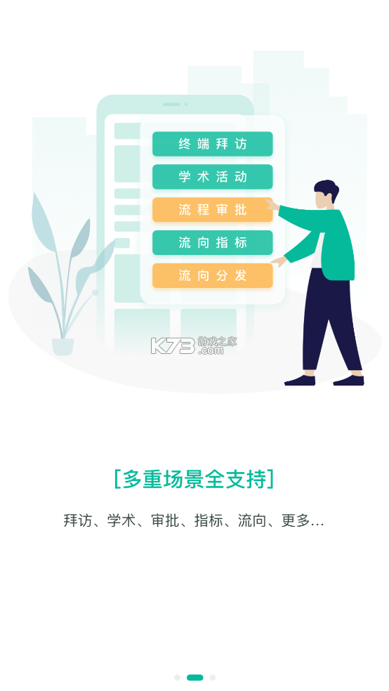 Linker拜访 v6.7.0 安卓下载软件免费 截图