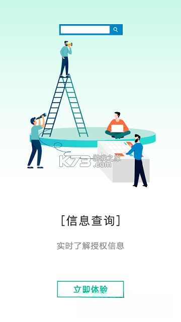 Linker拜访 v6.7.0 安卓下载软件免费 截图