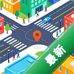 高清地图导航全景安卓下载v2.0