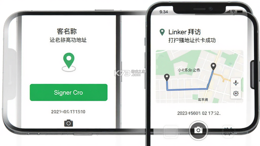 Linker拜访 v6.7.0 官方app下载 截图