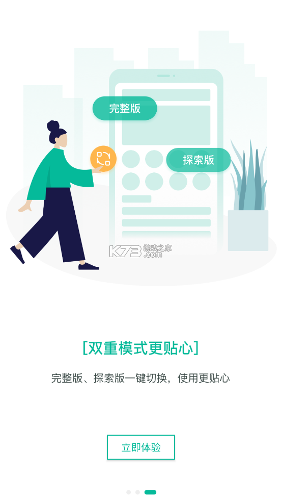 Linker拜访 v6.7.0 官方app下载 截图