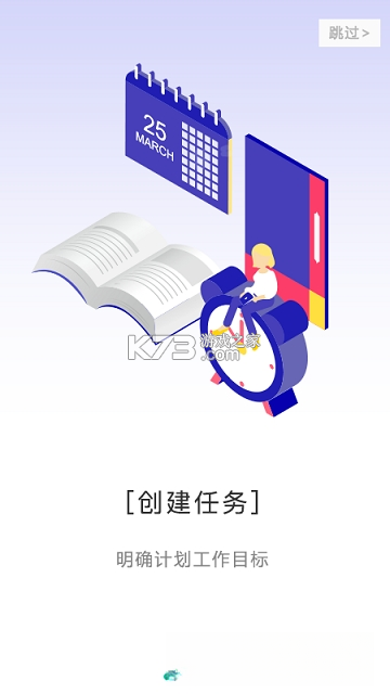 Linker拜访 v6.7.0 官方app下载 截图