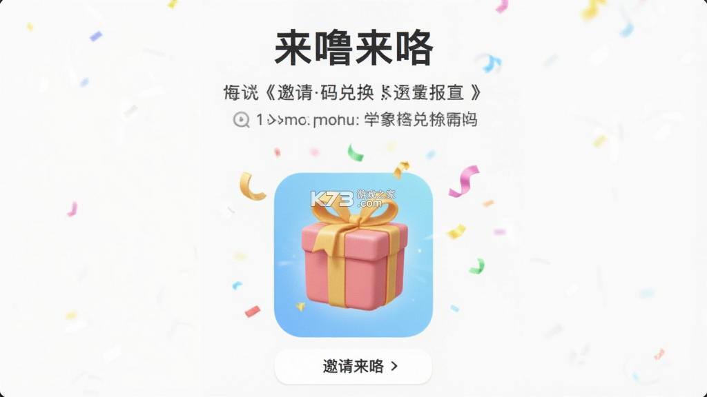 来噜来咯 v2.7.11 安卓下载 截图