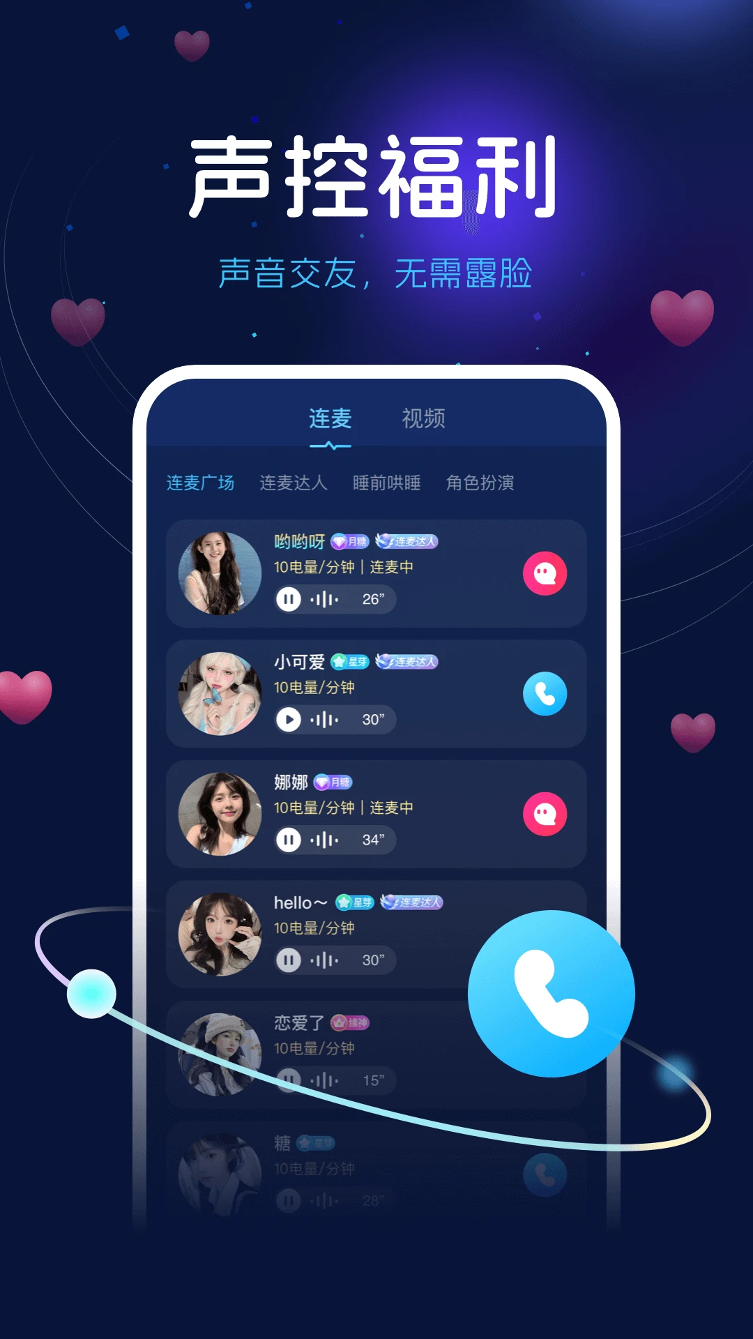 来噜来咯 v2.7.11 安卓下载 截图