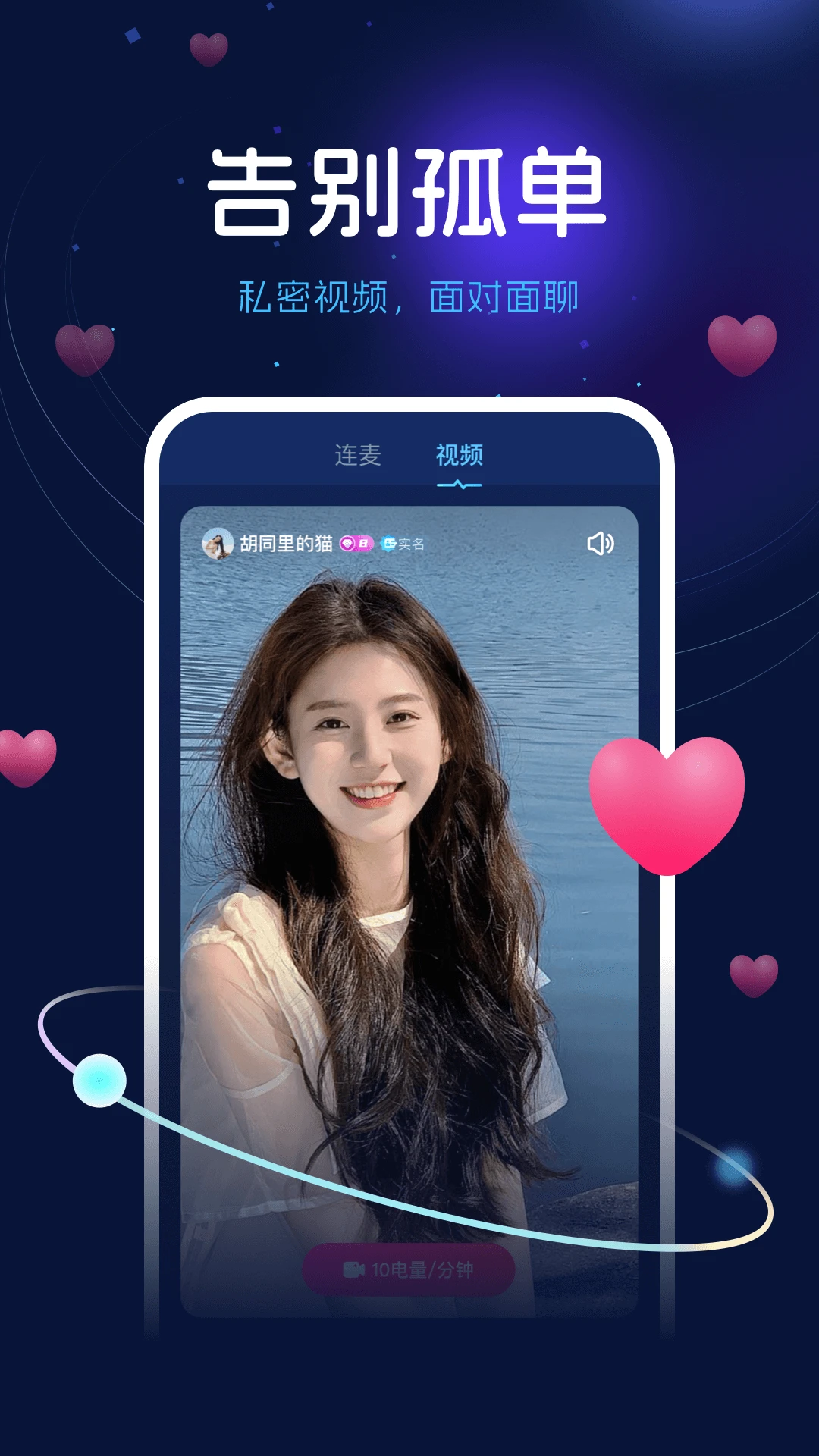 来噜来咯 v2.7.11 安卓下载 截图