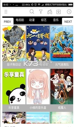 小狐 v1.0.20 官方app下载安装 截图
