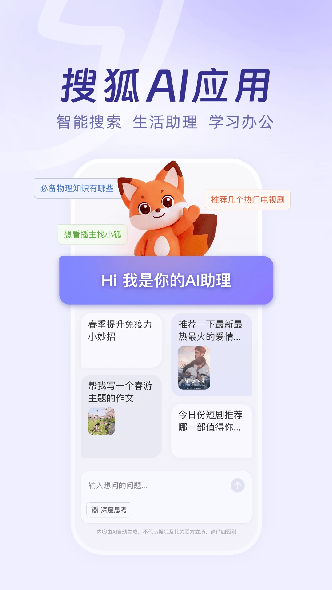 小狐 v1.0.20 官方app下载安装 截图