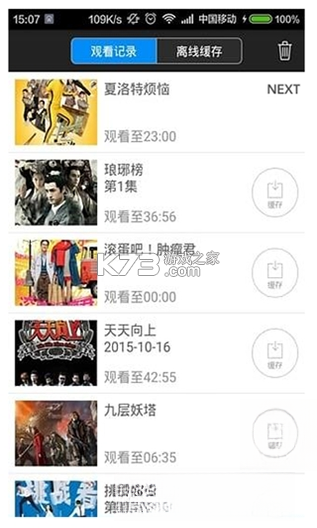 小狐 v1.0.20 官方app下载安装 截图