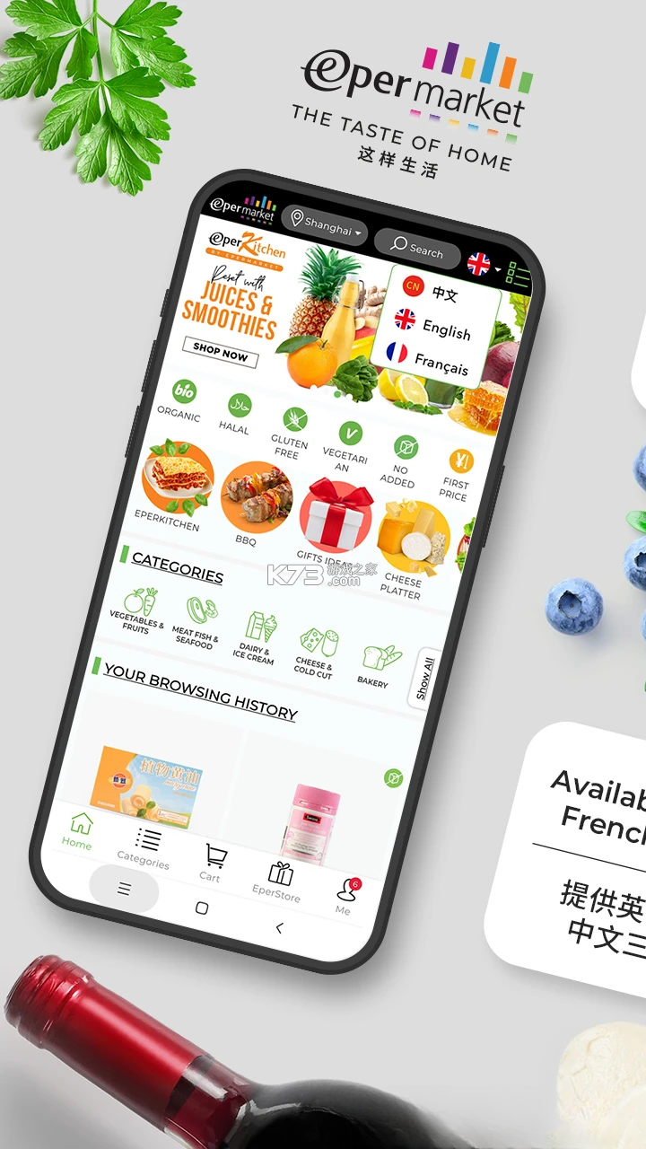 Epermarket这样生活 v6.5.0 安卓下载软件免费 截图