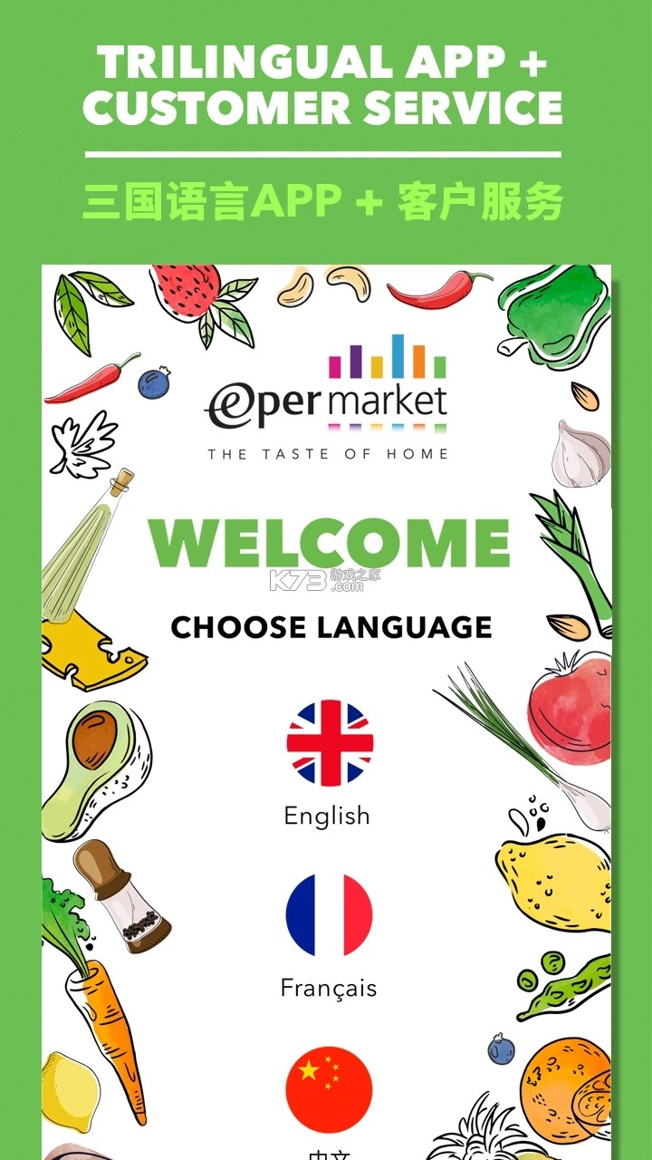 Epermarket这样生活 v6.5.0 安卓下载软件免费 截图