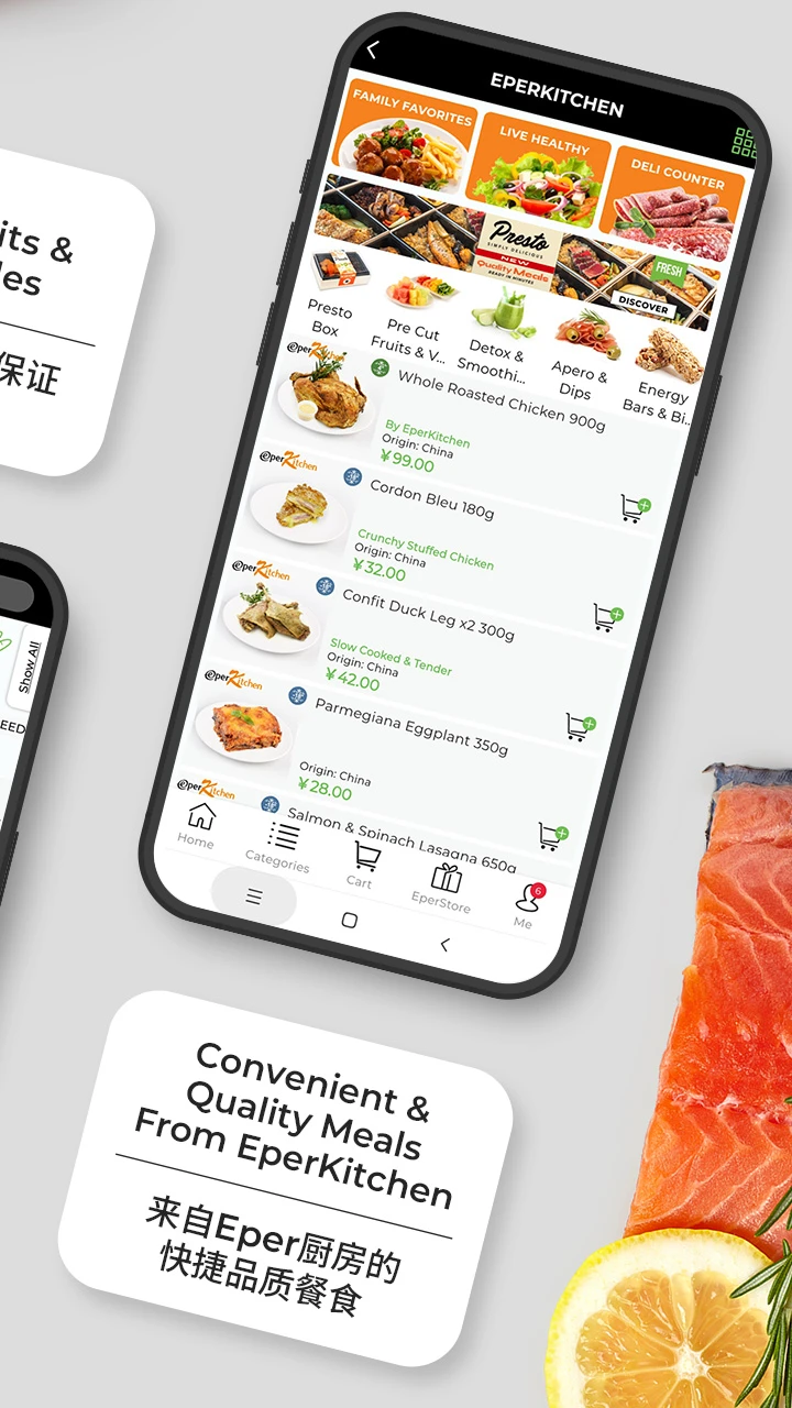 Epermarket这样生活 v6.5.0 安卓下载软件免费 截图