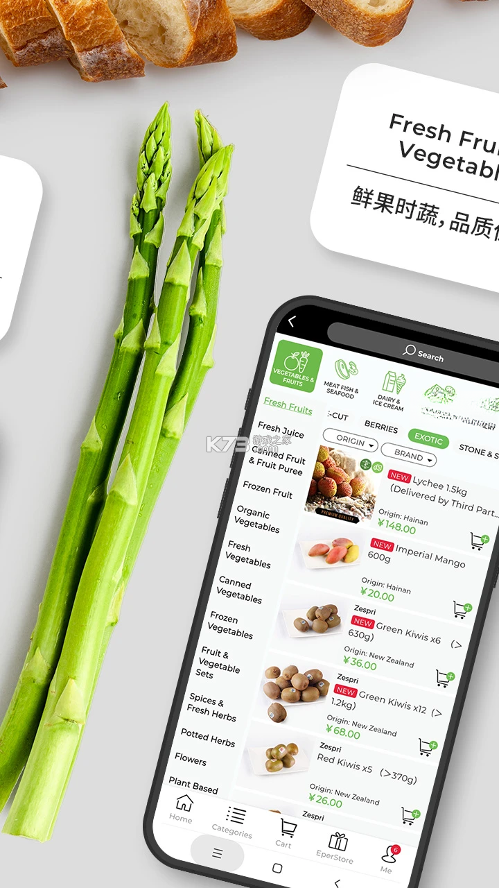 Epermarket这样生活 v6.5.0 安卓下载软件免费 截图