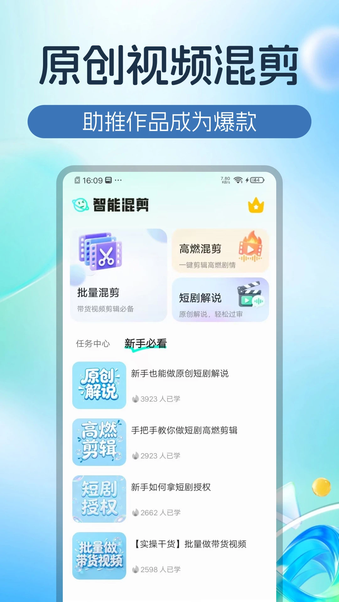 跑量素材 v1.0.6 安卓下载软件免费 截图