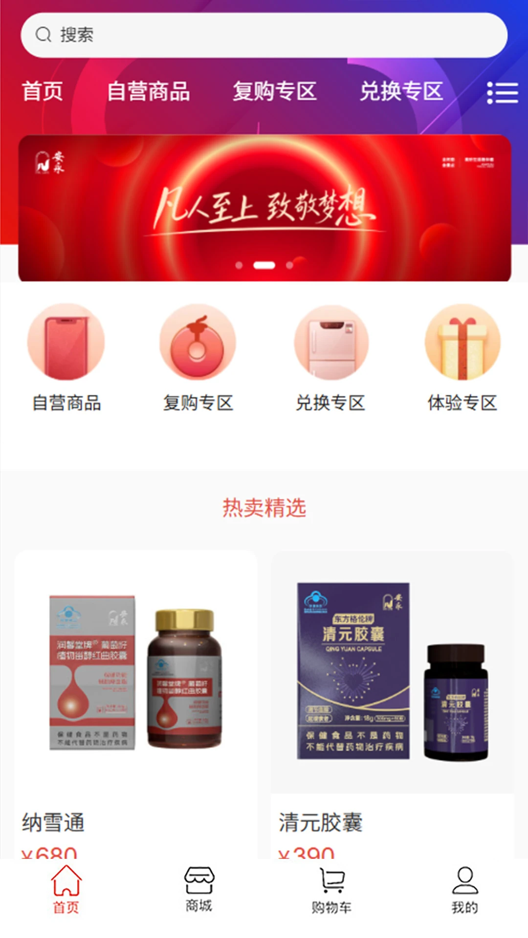 A健康 v1.2.0 官方app下载安装 截图