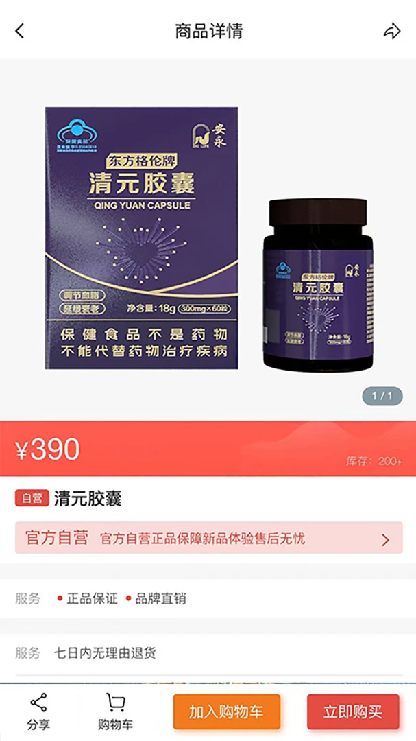 A健康 v1.2.0 官方app下载安装 截图