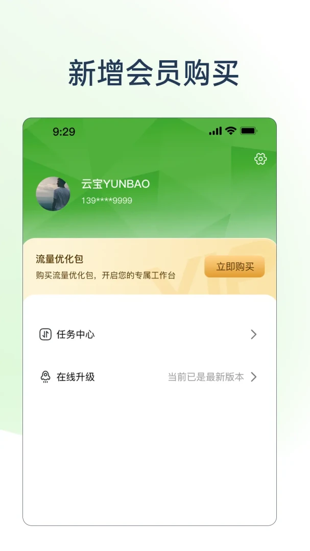 TAO v2.10.14 安卓下载软件免费 截图