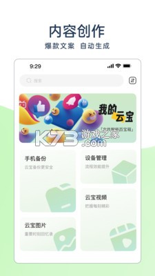TAO v2.10.14 安卓下载软件免费 截图
