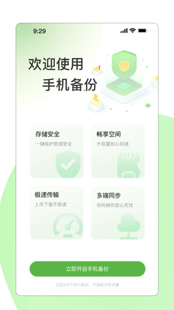 TAO v2.10.14 安卓下载软件免费 截图