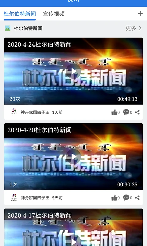 神舟家园四子王旗 v2.1.5 安卓下载软件免费 截图