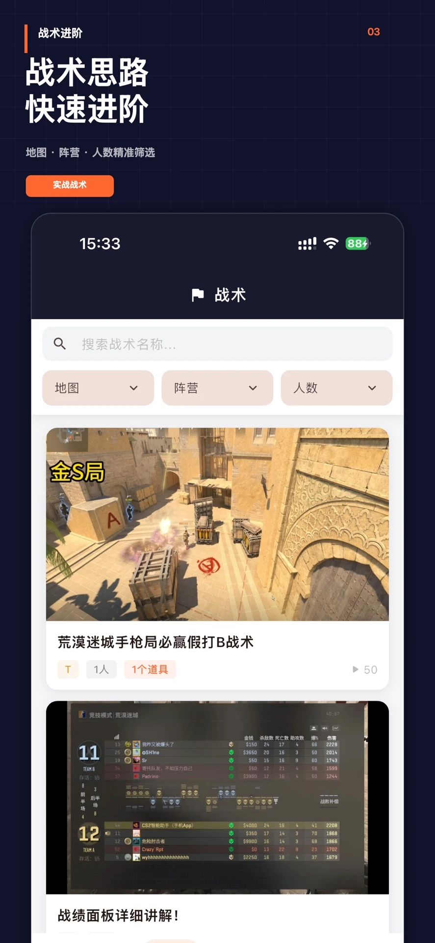 CS2智能助手 v1.2.4 安卓下载软件免费 截图