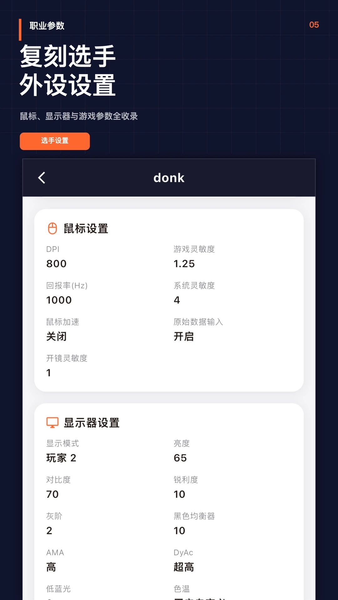 CS2智能助手 v1.2.4 安卓下载软件免费 截图