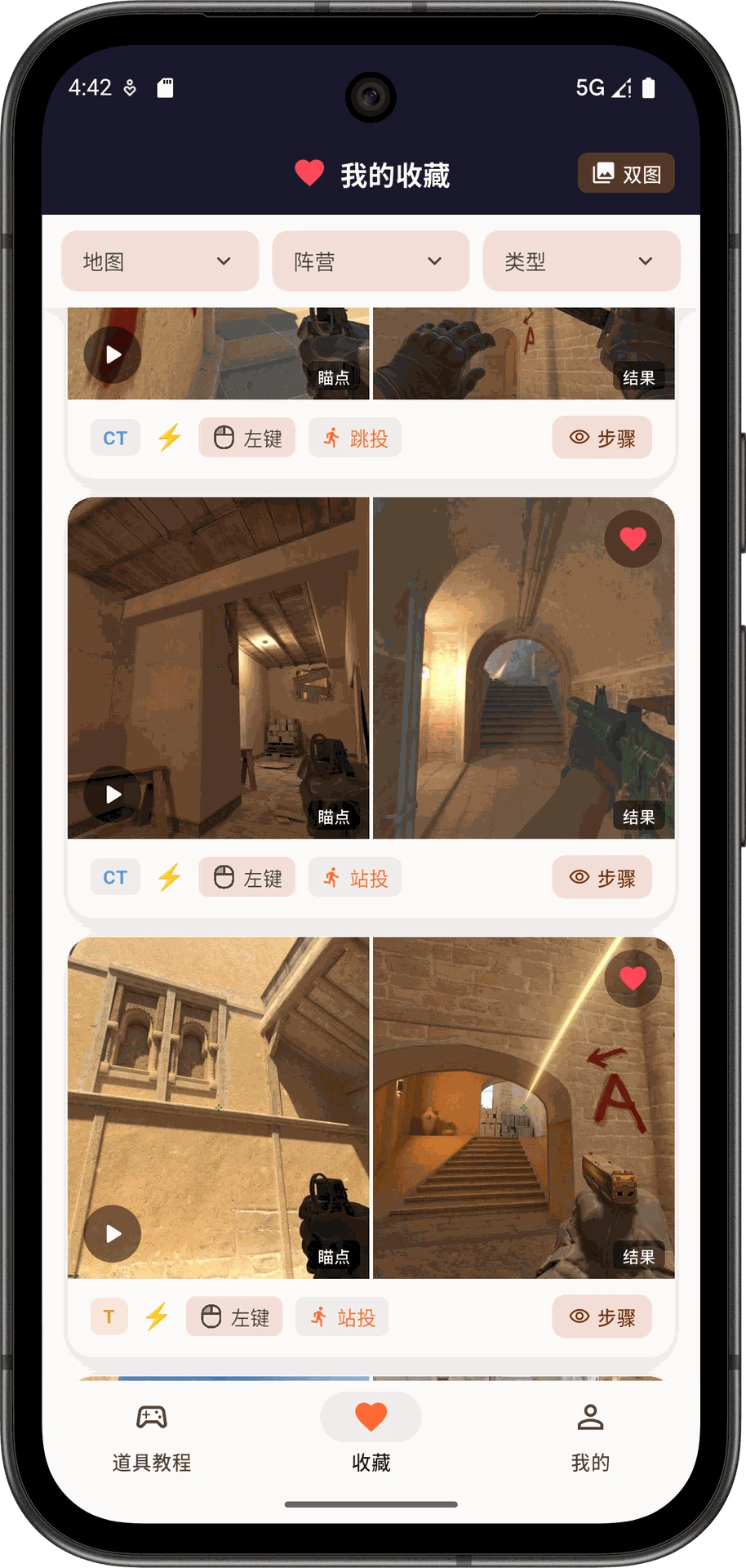 CS2智能助手 v1.2.4 安卓下载软件免费 截图
