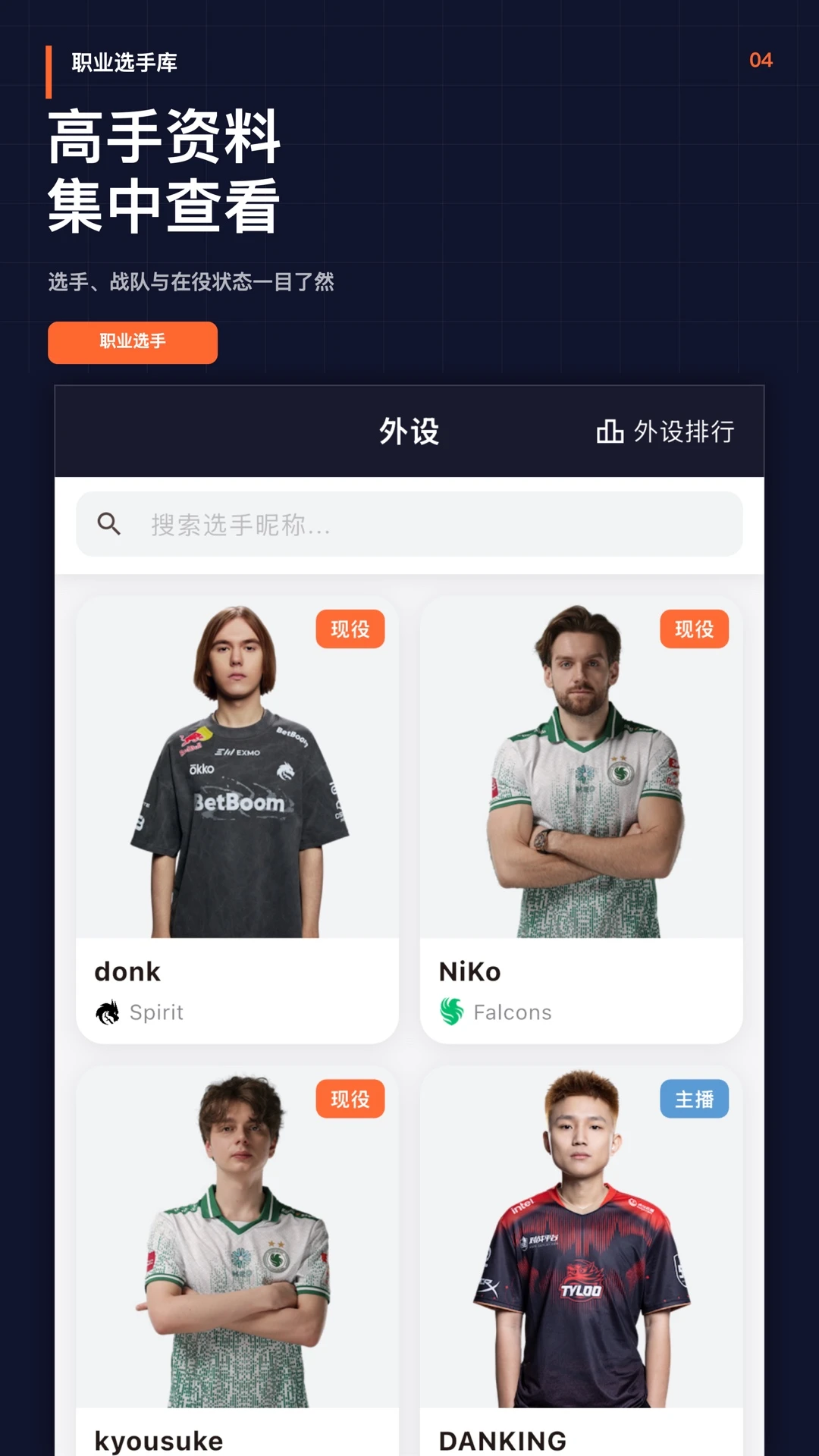 CS2智能助手 v1.2.4 安卓下载软件免费 截图