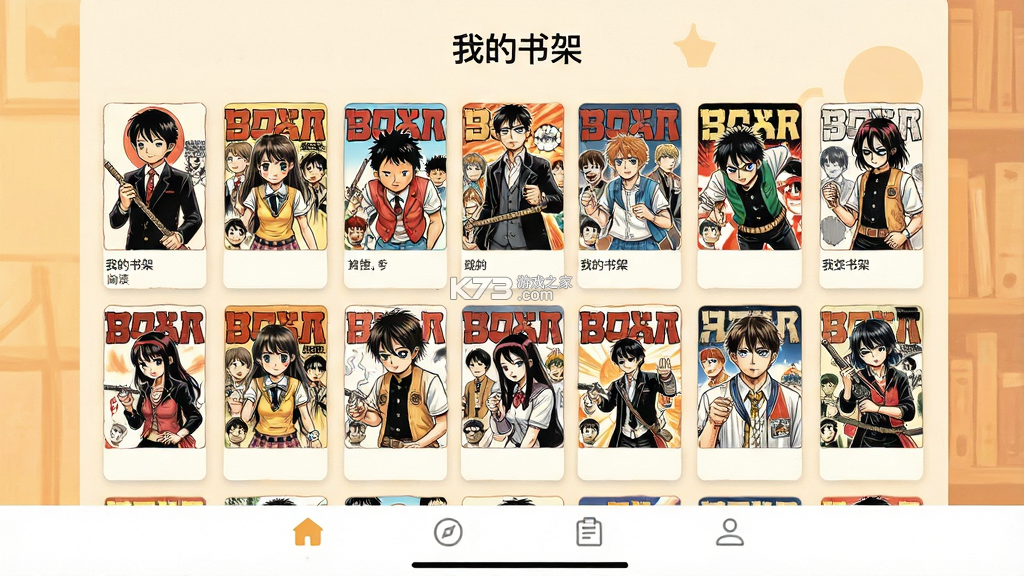 沙发漫画 v1.14.0 安卓手机下载 截图