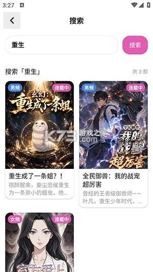 沙发漫画 v1.14.0 安卓手机下载 截图
