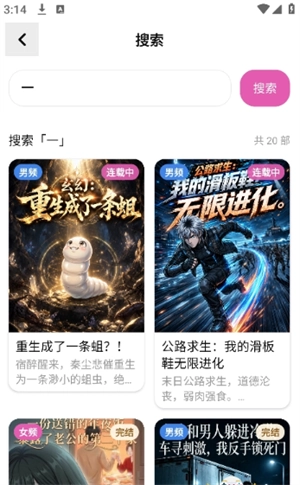 沙发漫画 v1.14.0 安卓手机下载 截图