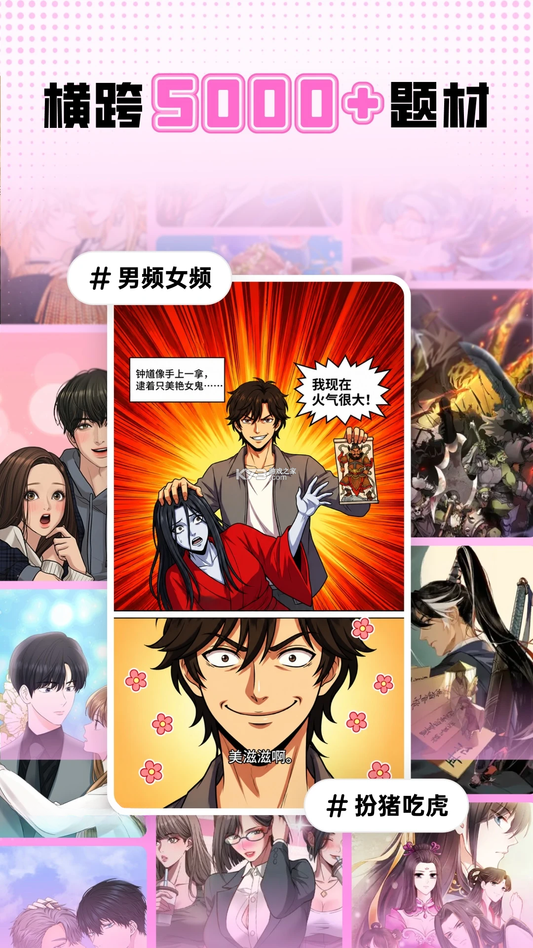 沙发漫画 v1.14.0 安卓手机下载 截图