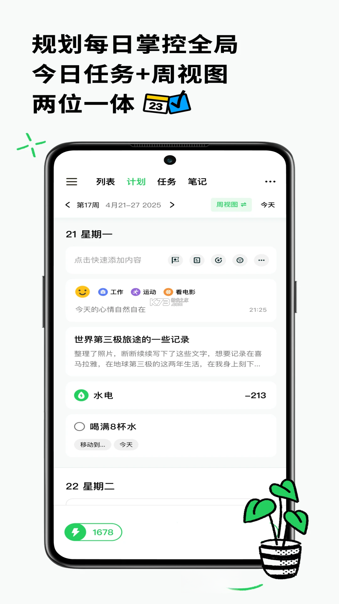 Elisi v8.65.0901 app下载免费 截图