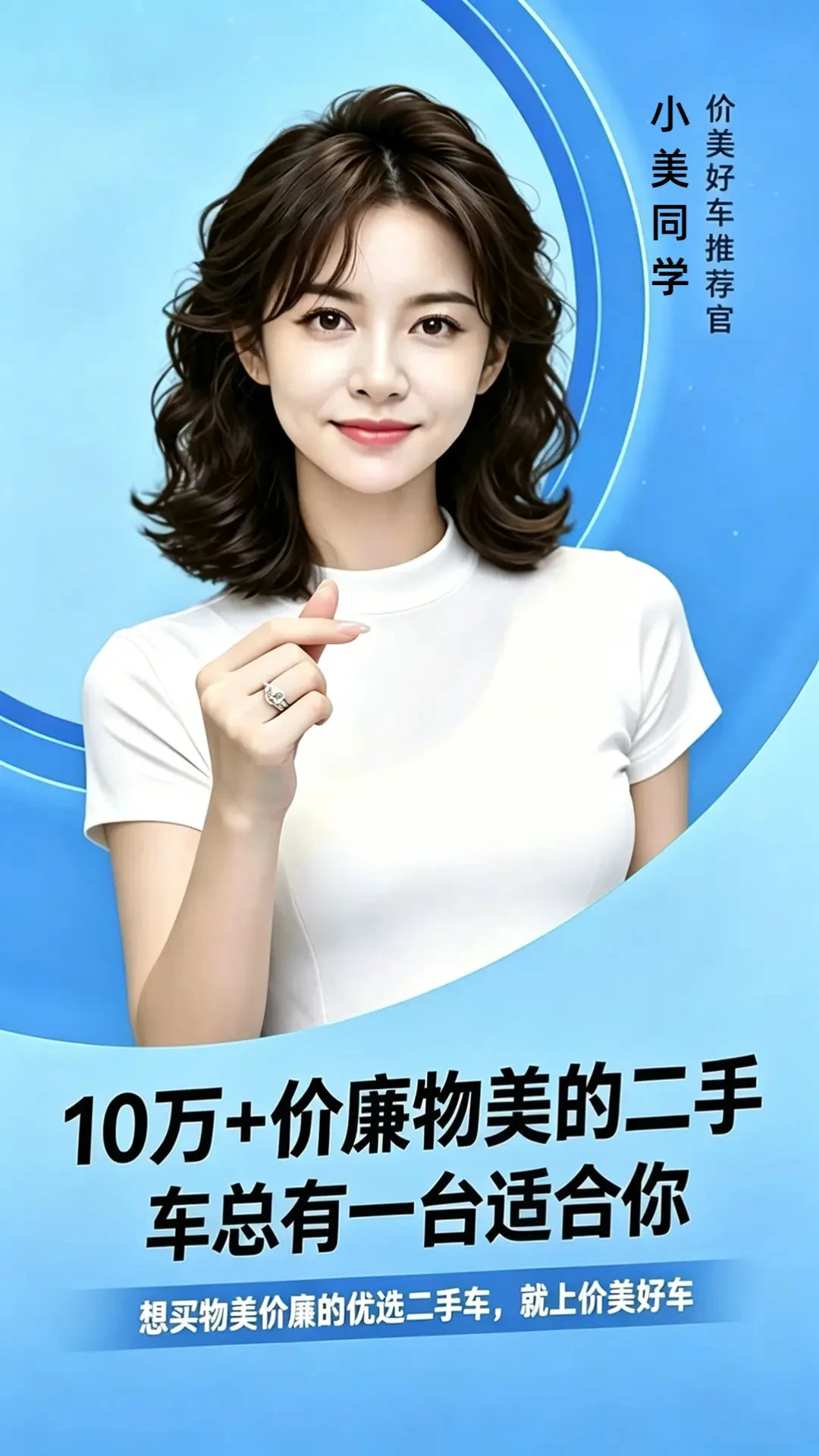 价美好车 v1.2.2 安卓手机下载 截图