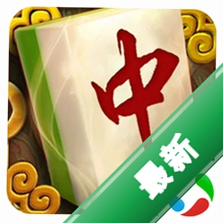 友乐广西麻将下载安装v5.5