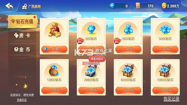 友乐广西麻将 v5.5 下载安装 截图