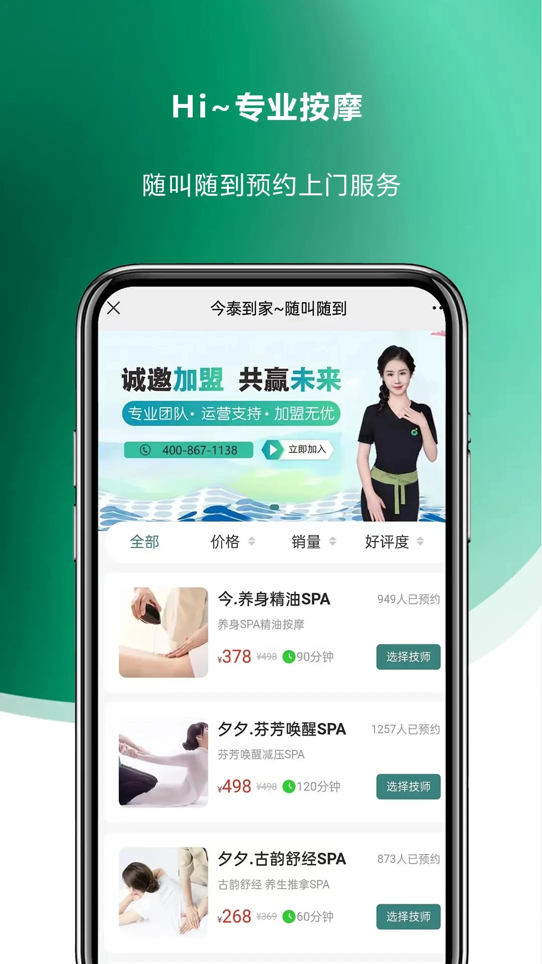 今泰到家 v1.6.36 app下载免费 截图