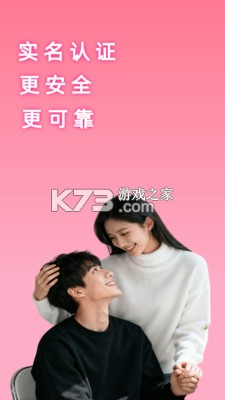同城相亲 v1.0.18 安卓下载 截图