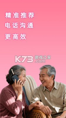 同城相亲 v1.0.18 安卓下载 截图