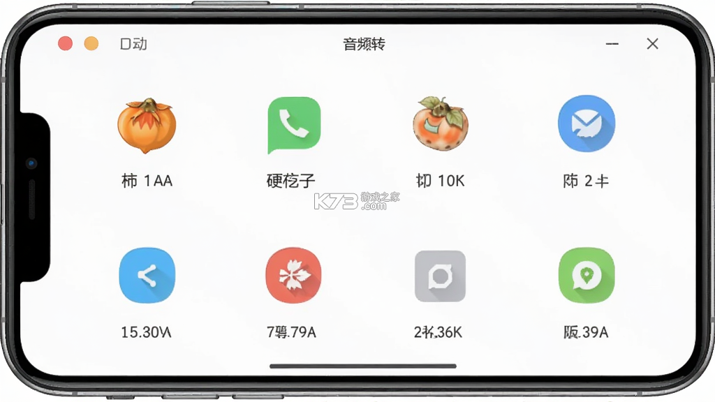 硬柿子音视频转换器 v1.0.7.4 安卓下载软件app 截图