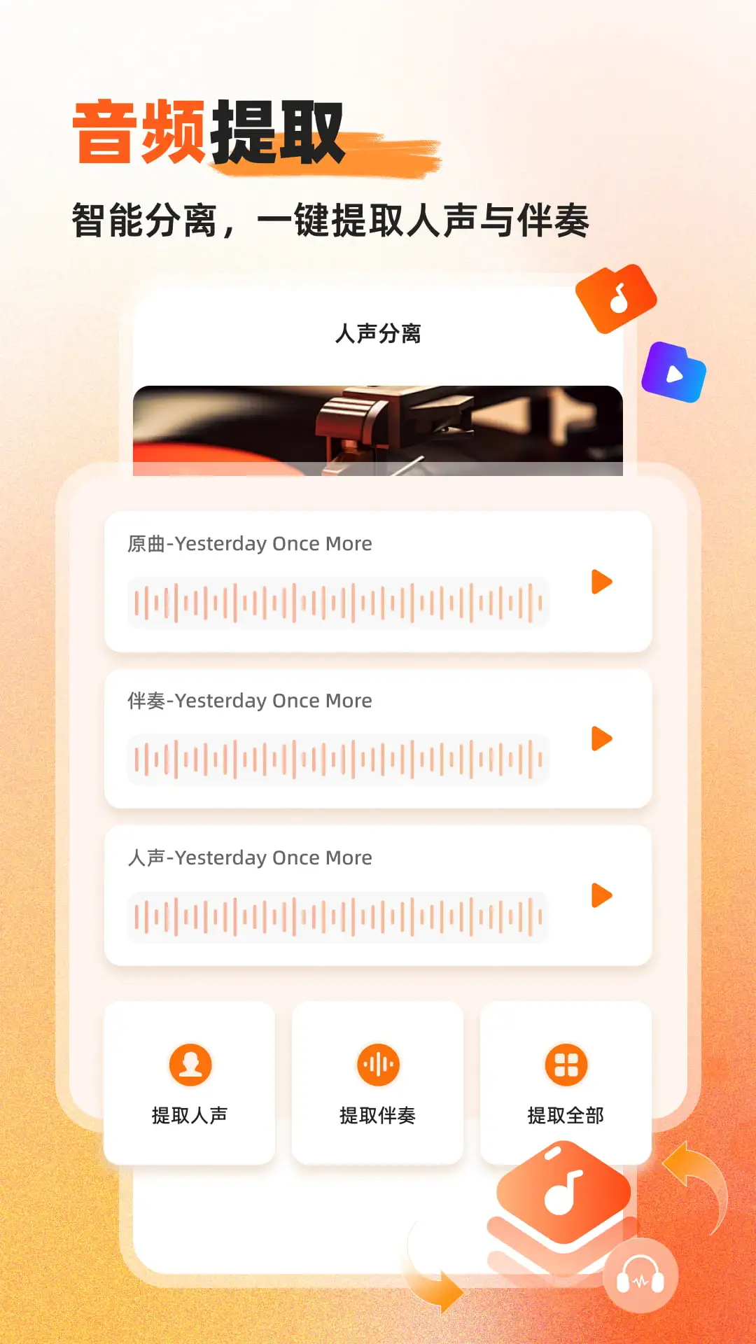 硬柿子音视频转换器 v1.0.7.4 安卓下载软件app 截图