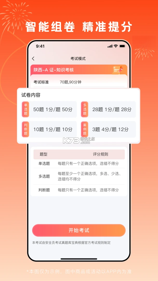 刷题通关印 v1.1.0 安卓下载软件免费 截图