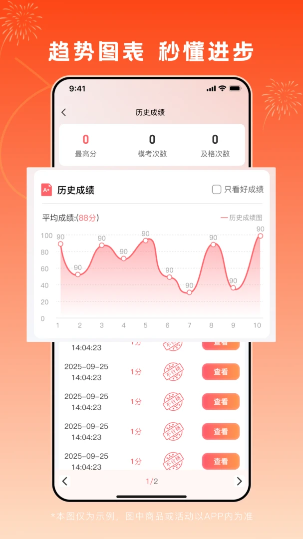 刷题通关印 v1.1.0 安卓下载软件免费 截图