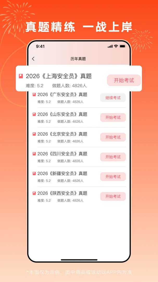 刷题通关印 v1.1.0 安卓下载软件免费 截图